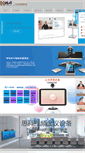 Mobile Screenshot of hongwell.com.cn