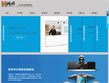 Tablet Screenshot of hongwell.com.cn